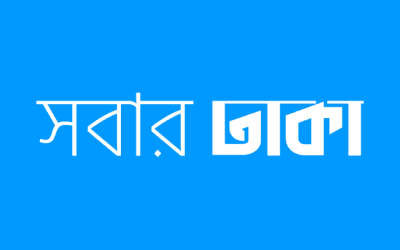 Amader Chattogram screenshot 1